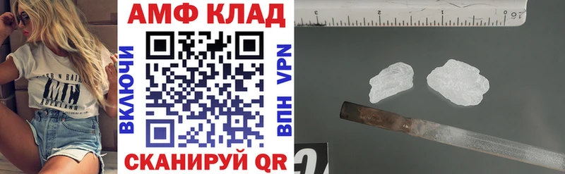 АМФ 97% Ершов