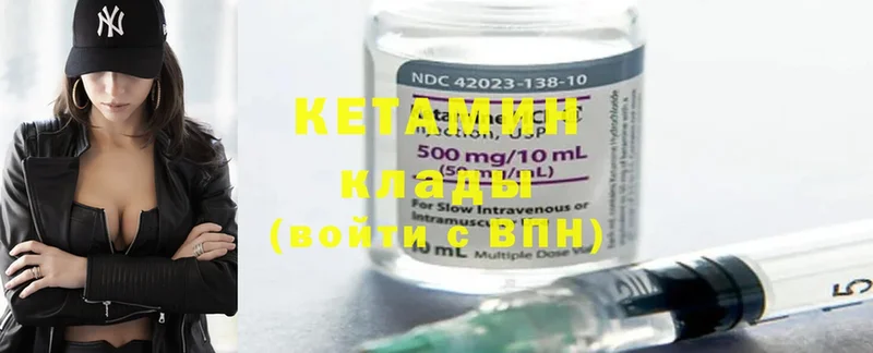 наркота  blacksprut   Кетамин ketamine  Ершов 