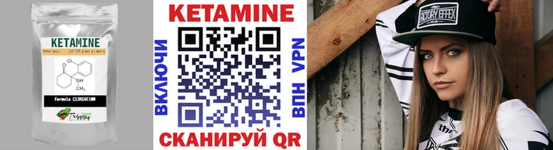 КЕТАМИН VHQ Ершов