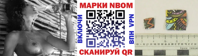наркотики  Ершов  Марки 25I-NBOMe 1500мкг 